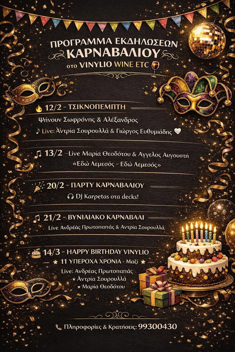 vinylio - karnavali.jpg