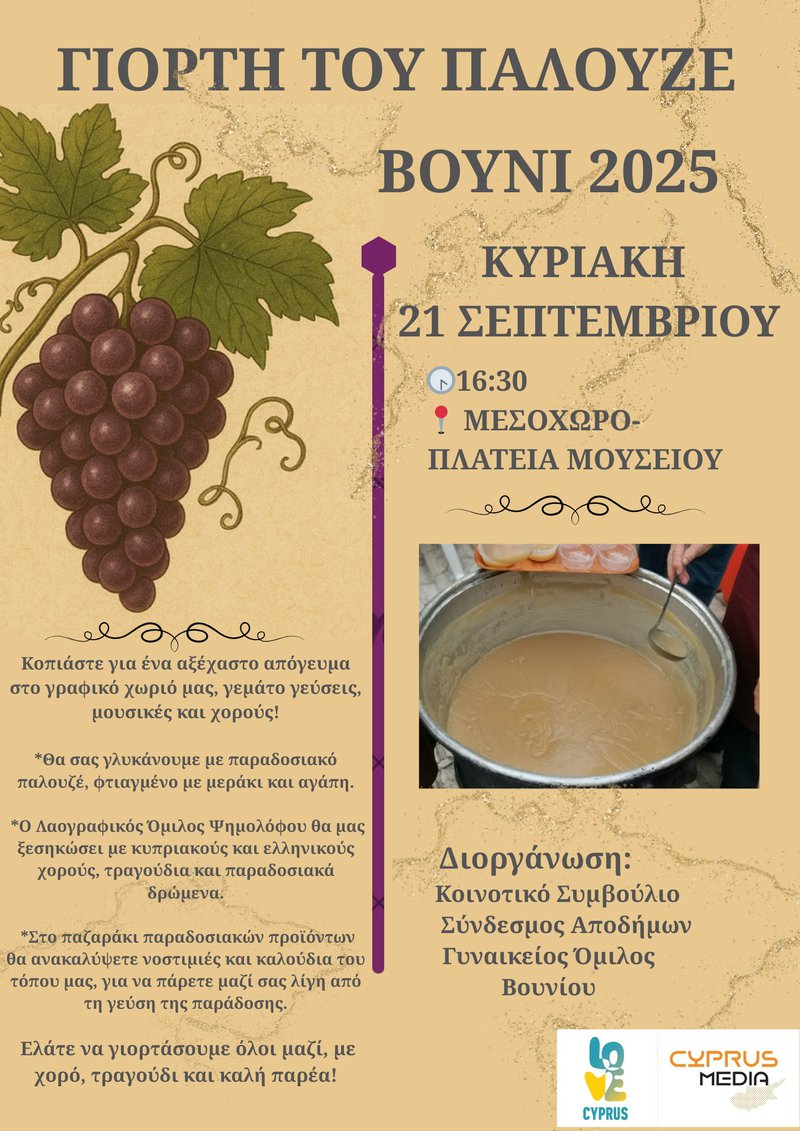 βουνι.jpg