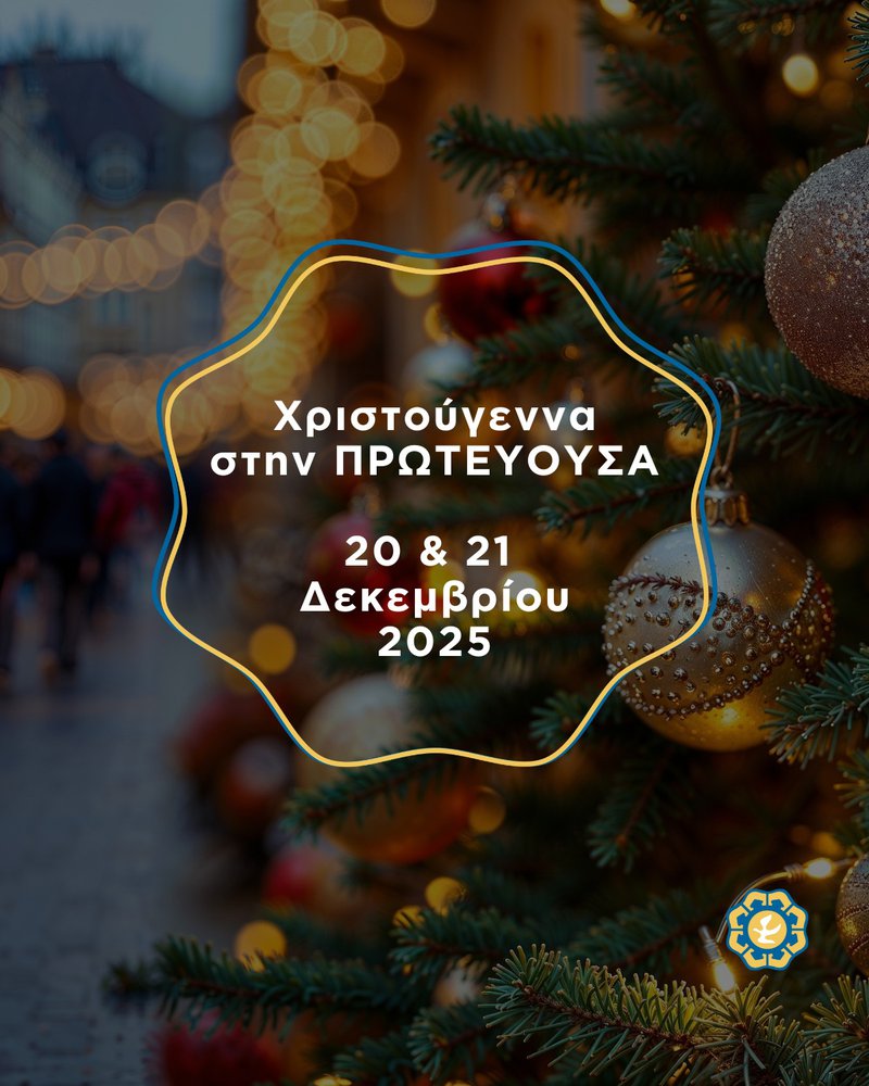 xristoygenna nicosia.jpg